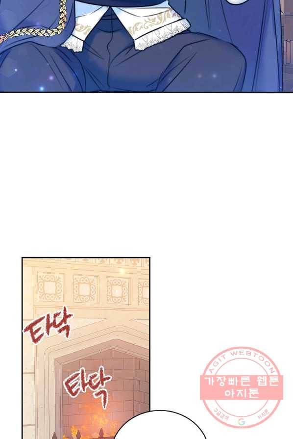 악녀의 딸로 태어났다 9화 15