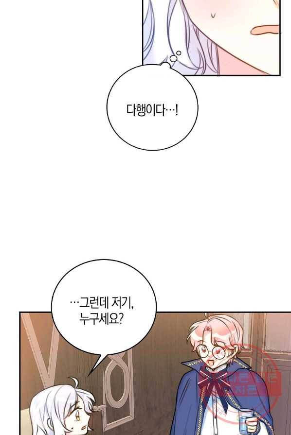 악녀의 딸로 태어났다 9화 17