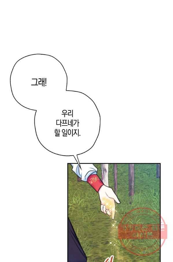 악녀의 딸로 태어났다 19화 9