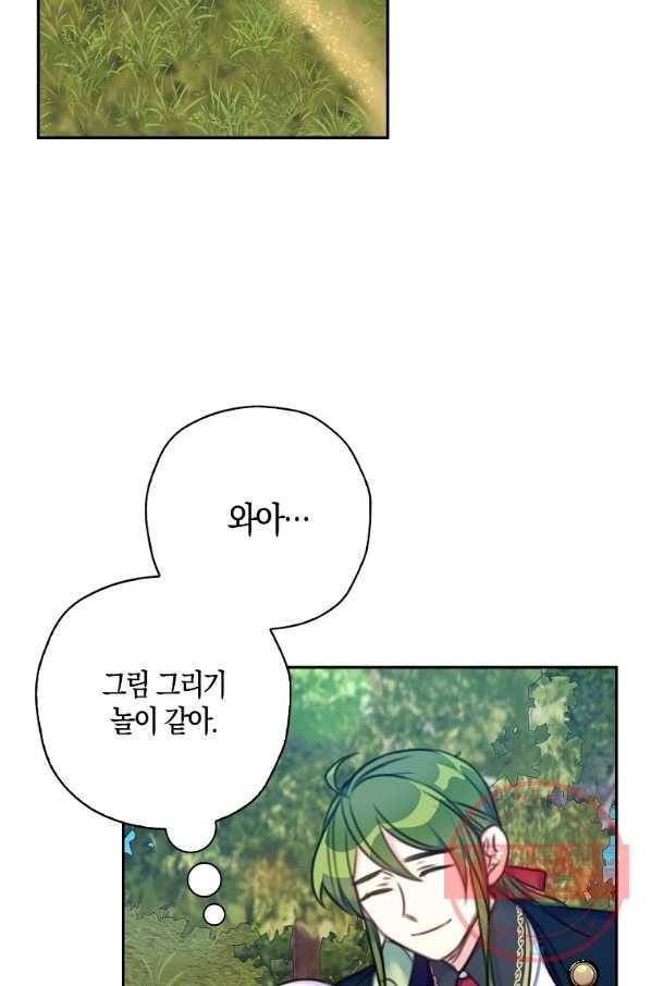 악녀의 딸로 태어났다 19화 14