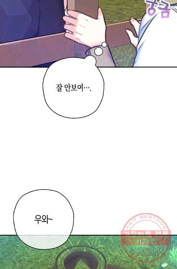 악녀의 딸로 태어났다 19화 17