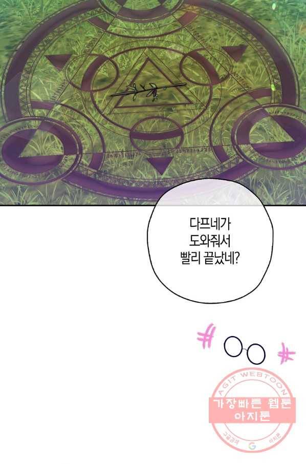 악녀의 딸로 태어났다 19화 18