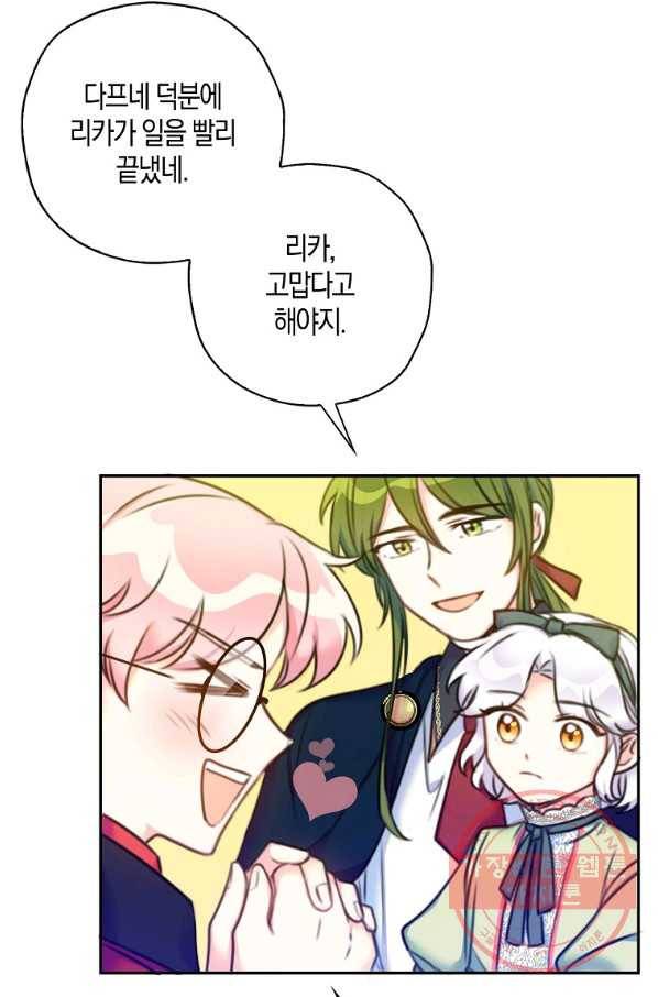 악녀의 딸로 태어났다 19화 19