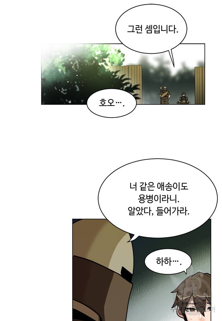 라이프 크라이 8화 2