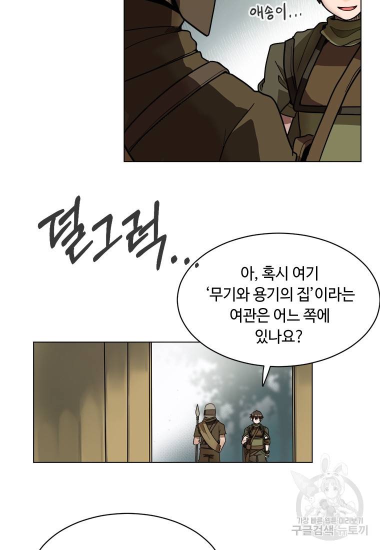 라이프 크라이 8화 3