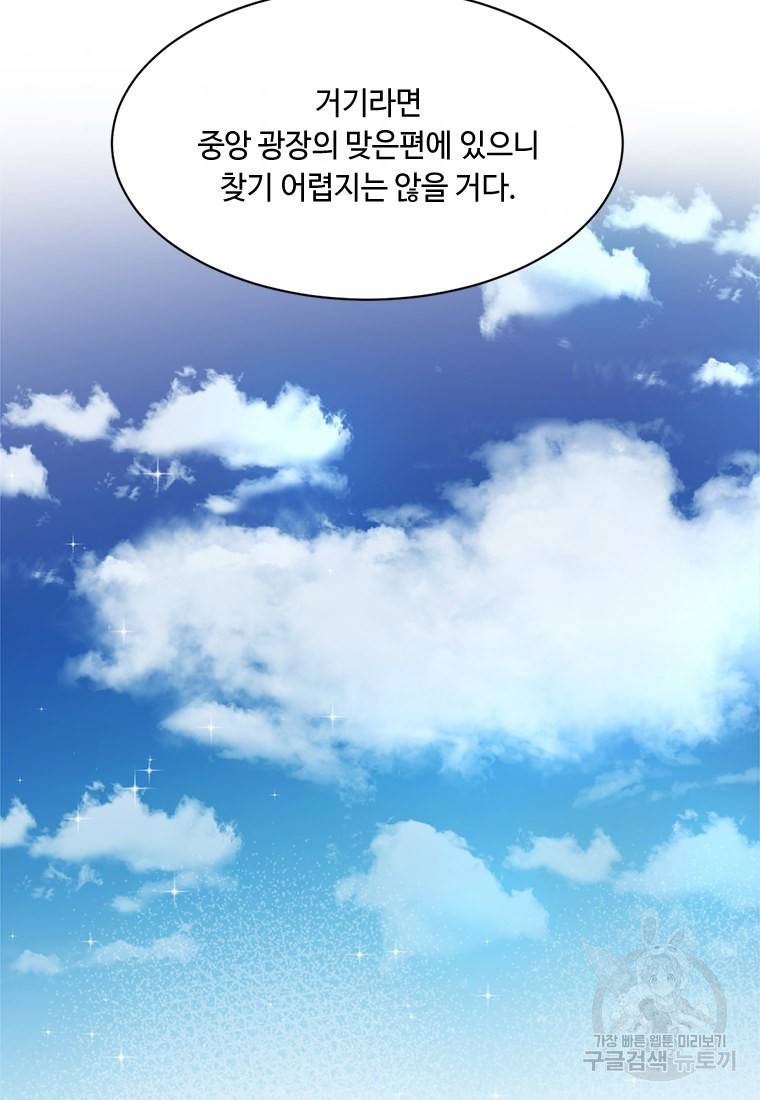 라이프 크라이 8화 5
