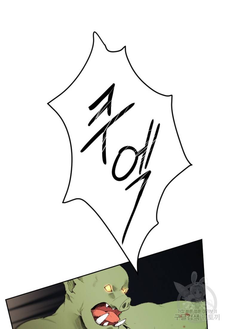 라이프 크라이 18화 4