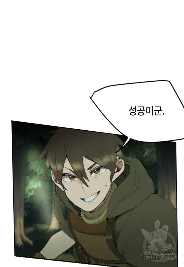 라이프 크라이 18화 7