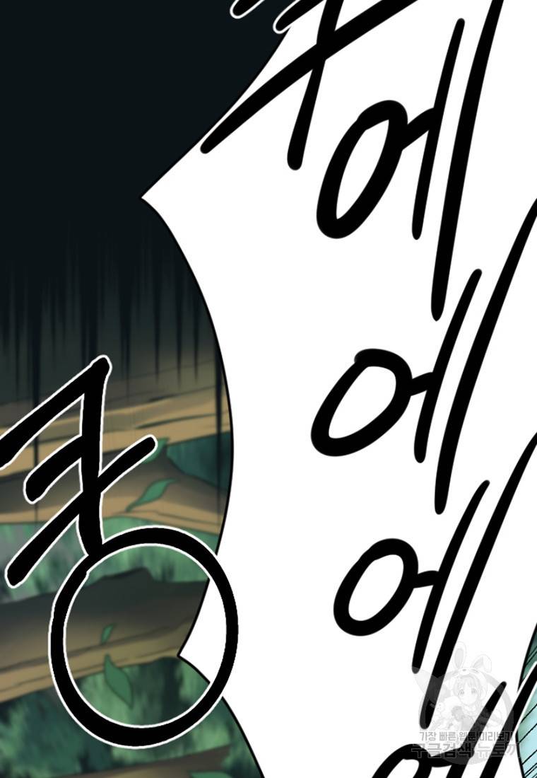 라이프 크라이 18화 9