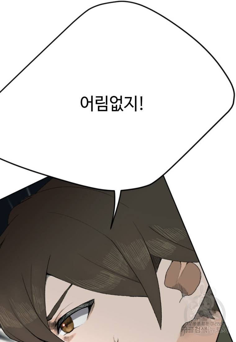 라이프 크라이 18화 12