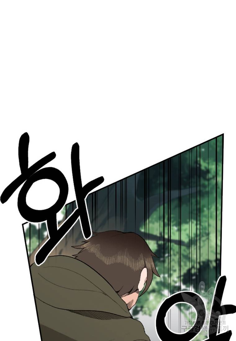 라이프 크라이 18화 14