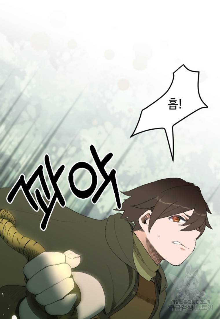 라이프 크라이 18화 16