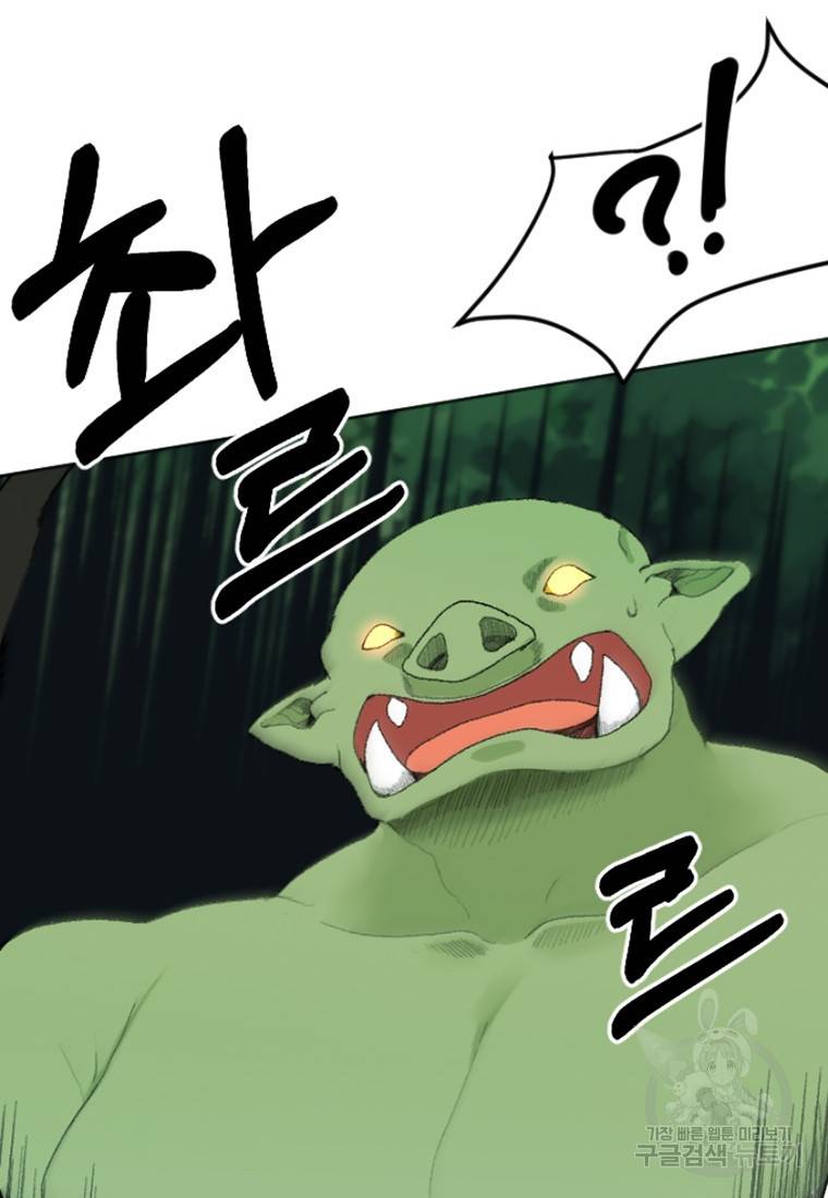 라이프 크라이 18화 21