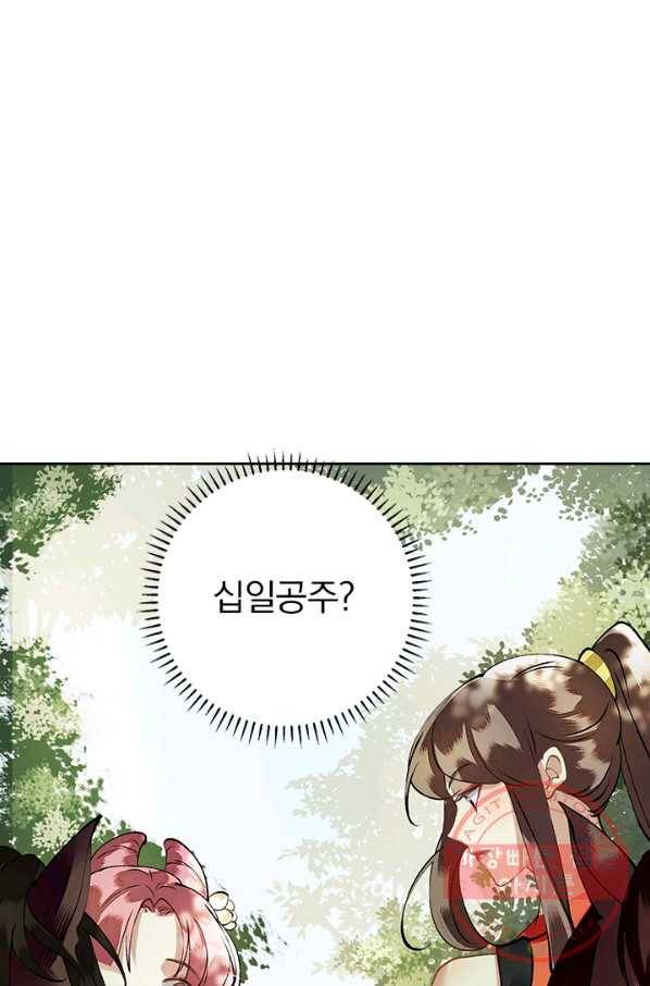 사월이 다시 오면 77화 1