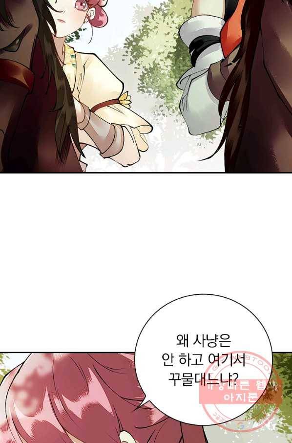 사월이 다시 오면 77화 2