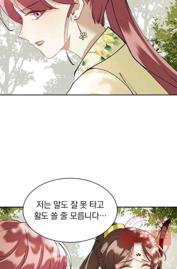 사월이 다시 오면 77화 3