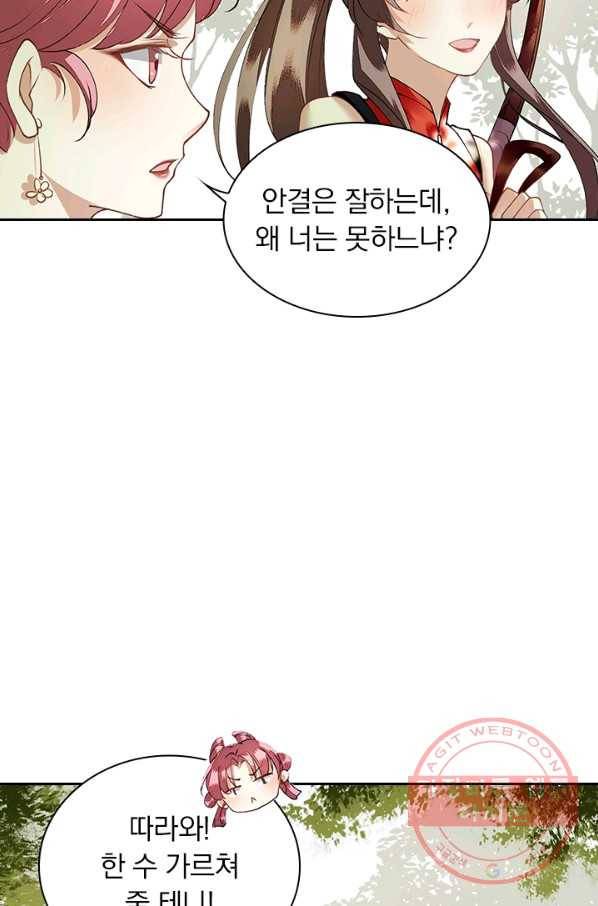 사월이 다시 오면 77화 4
