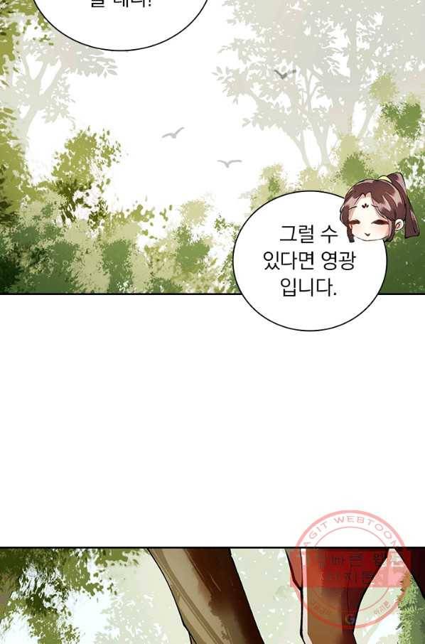 사월이 다시 오면 77화 5