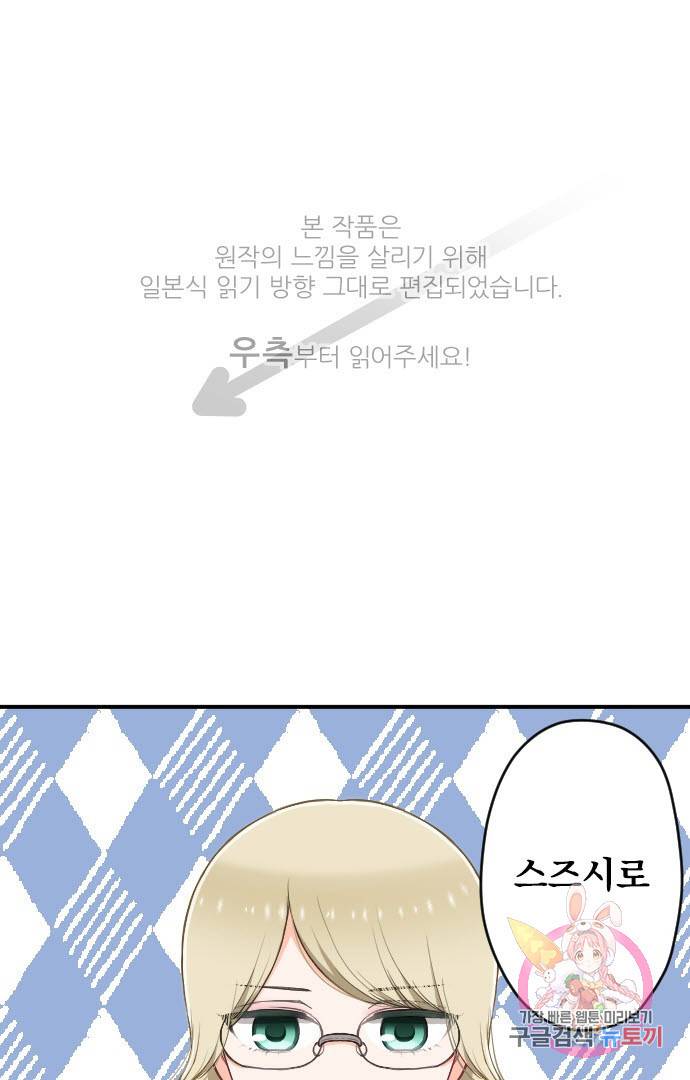 왕자 따위 필요 없어 154화 1