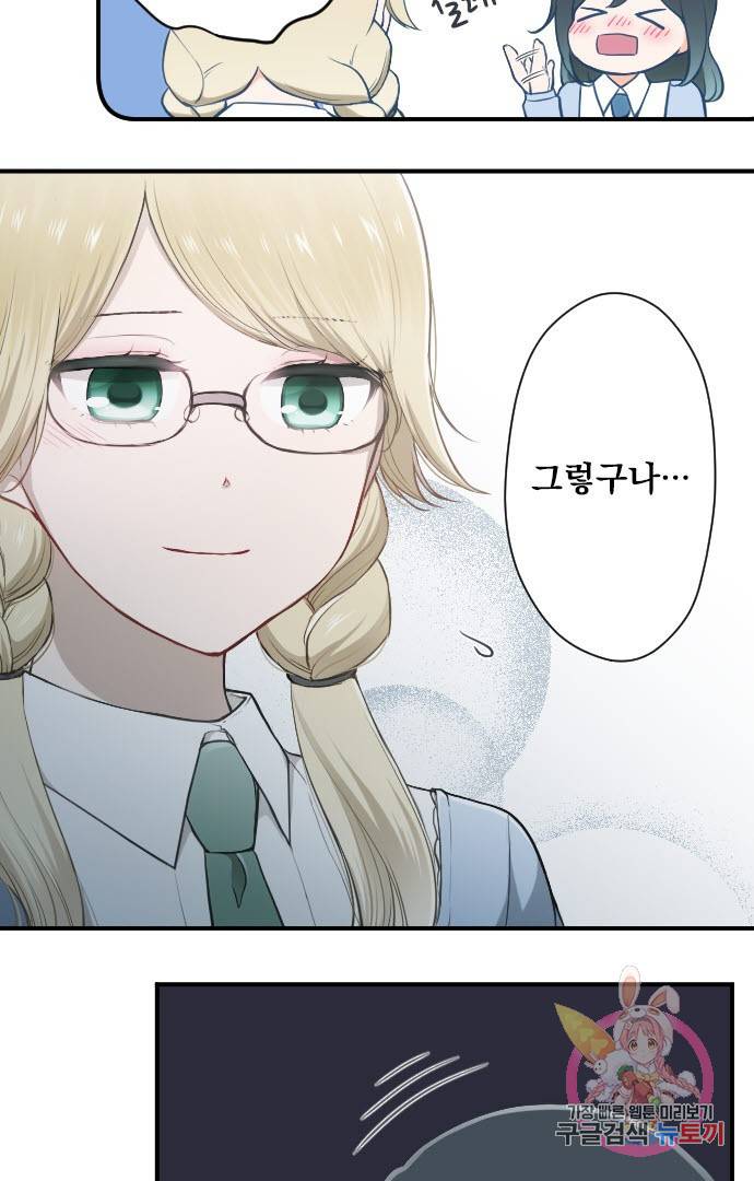 왕자 따위 필요 없어 154화 5