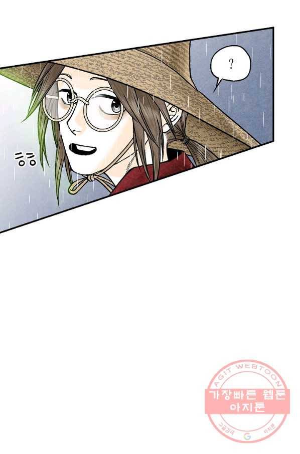 화화원행기 37화 11