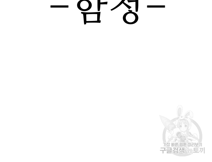 언데드킹 341화 3
