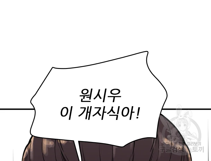 언데드킹 341화 8
