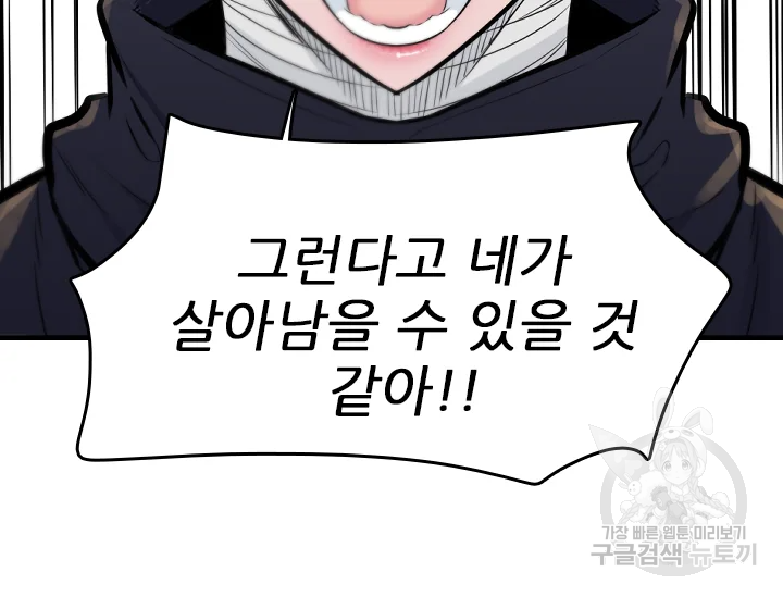 언데드킹 341화 10
