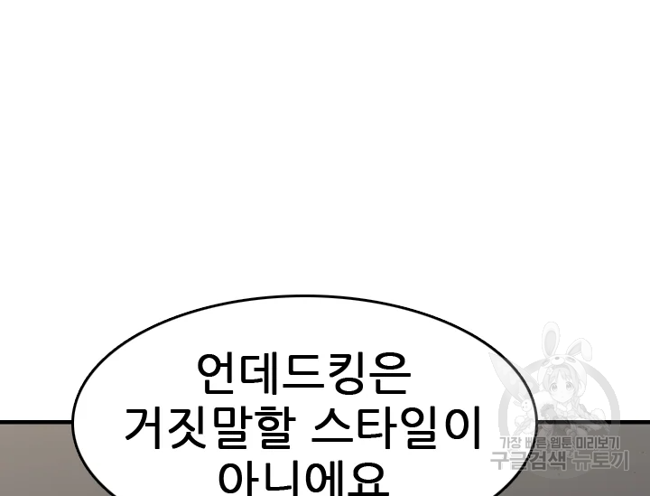 언데드킹 341화 11