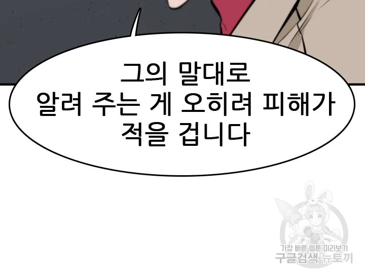 언데드킹 341화 13