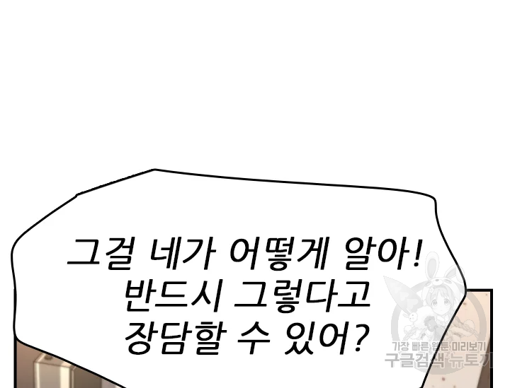 언데드킹 341화 14