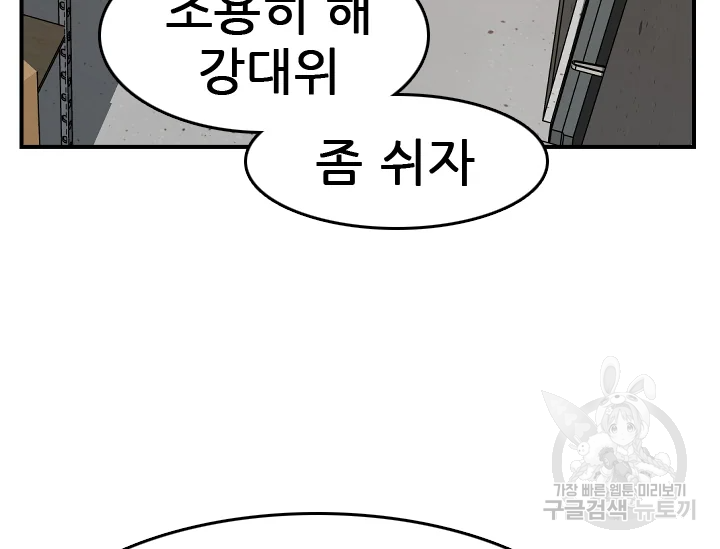 언데드킹 341화 16