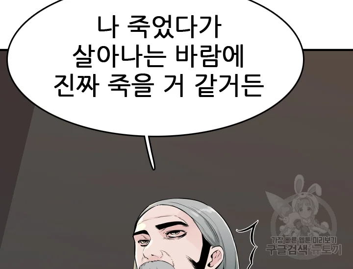 언데드킹 341화 17