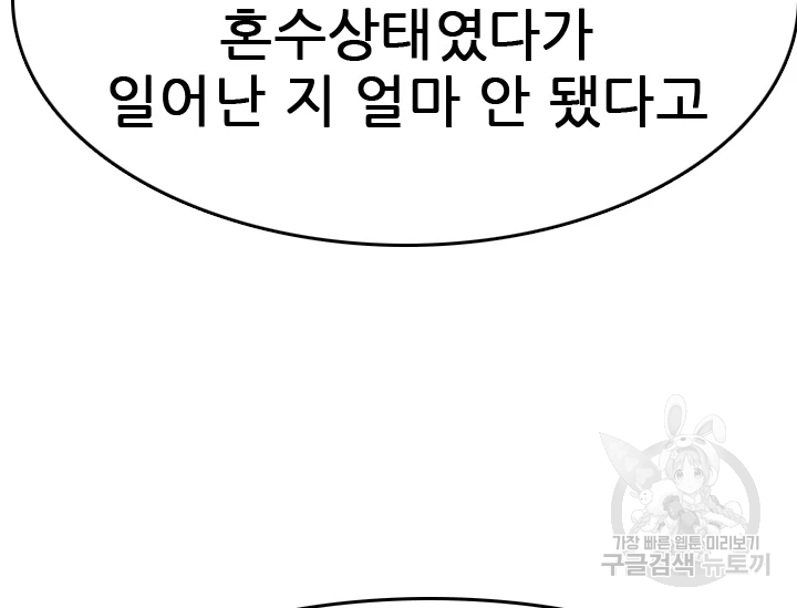 언데드킹 341화 19