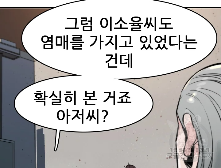 언데드킹 341화 20