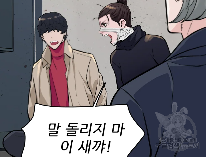언데드킹 341화 21