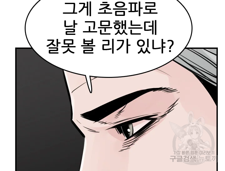 언데드킹 341화 23