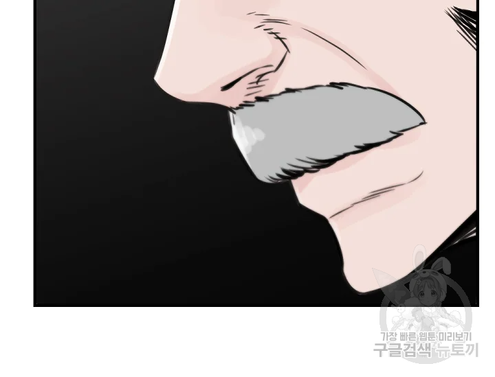언데드킹 341화 24
