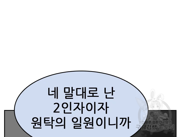 언데드킹 341화 25