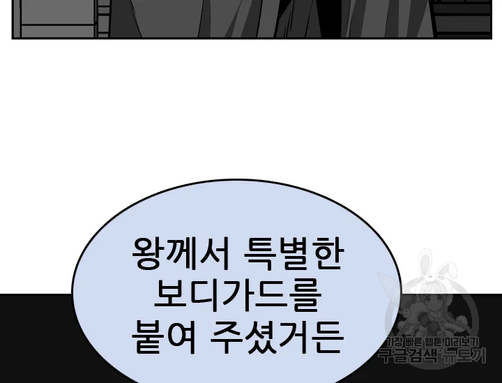 언데드킹 341화 27