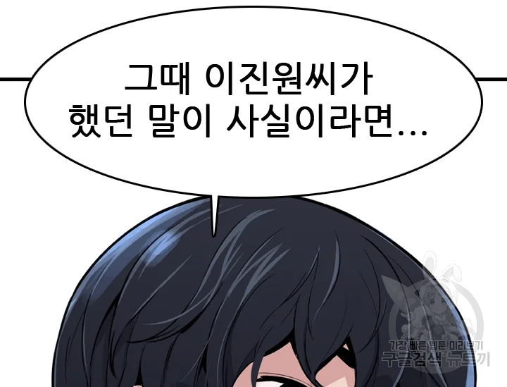 언데드킹 341화 31