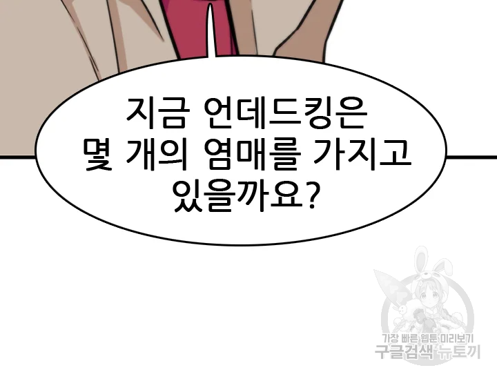 언데드킹 341화 33
