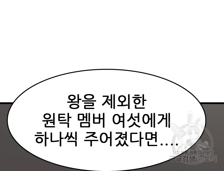언데드킹 341화 34