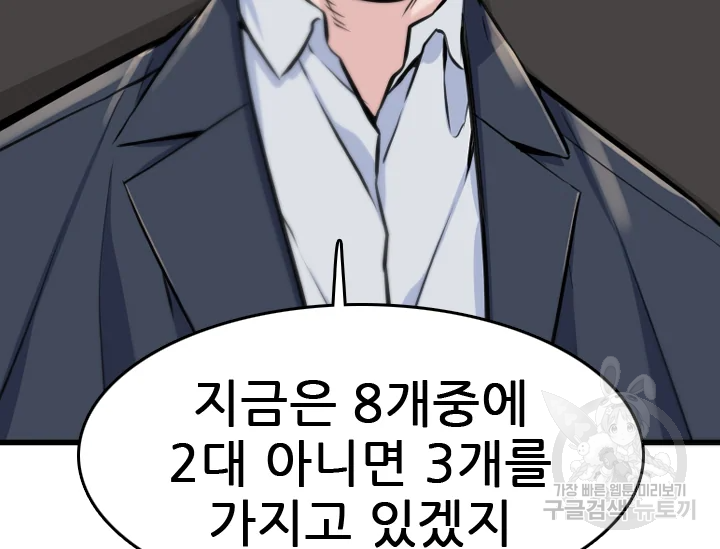 언데드킹 341화 36