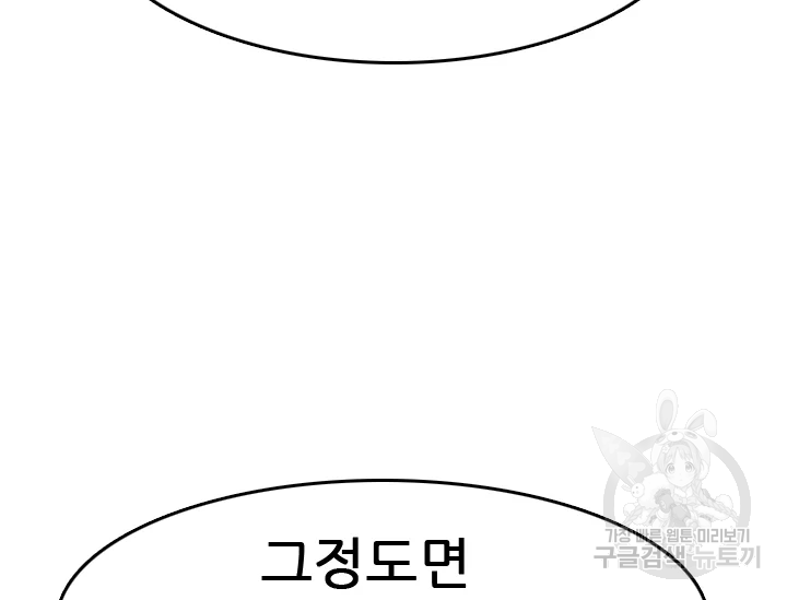 언데드킹 341화 37