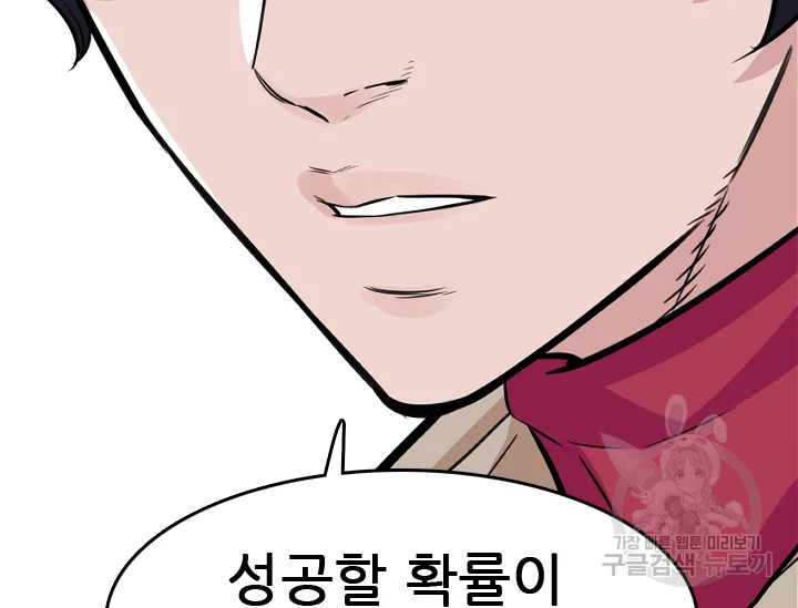 언데드킹 341화 39