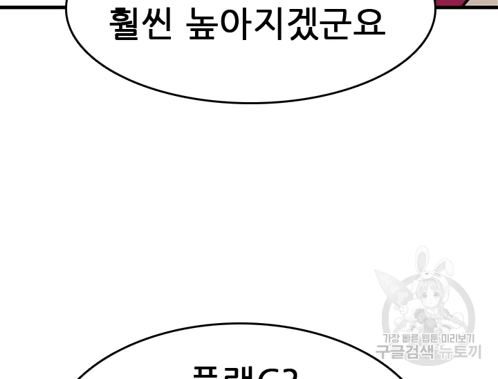 언데드킹 341화 40