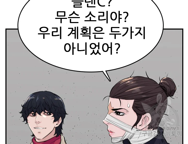 언데드킹 341화 41