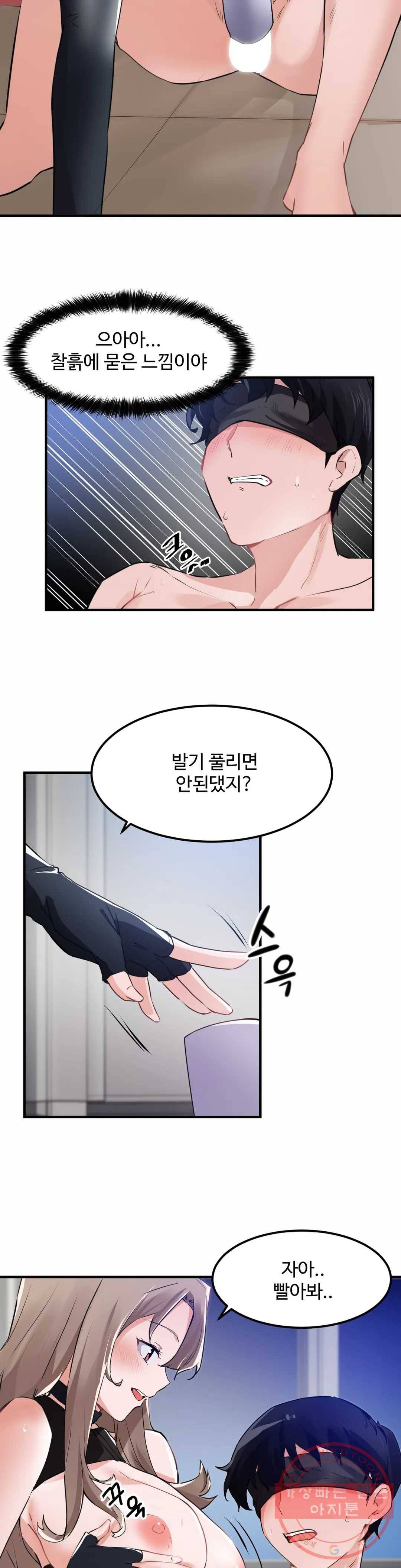 딸도둑이 될래! 54화 2