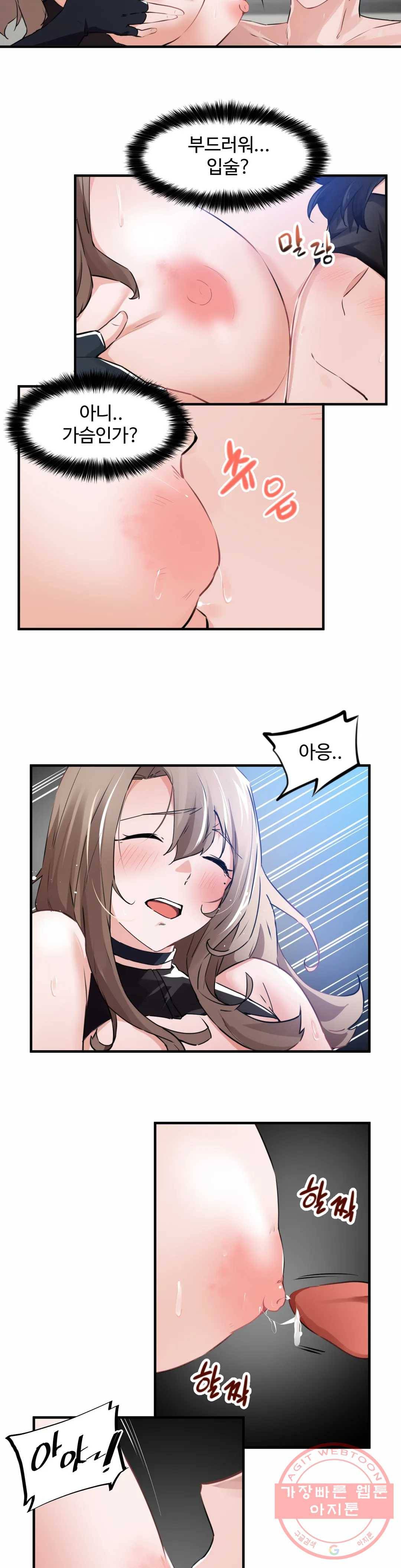 딸도둑이 될래! 54화 3